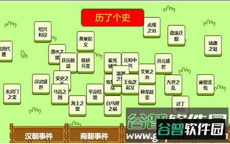 2022-11-11_102132.jpg 历了个史老师改编