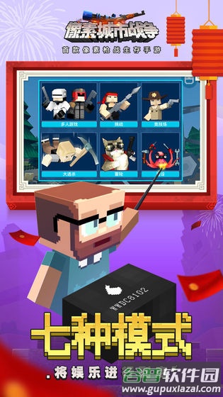 新像素城市战争Block City Wars官方正版截图1