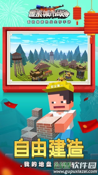 新像素城市战争Block City Wars官方正版截图4