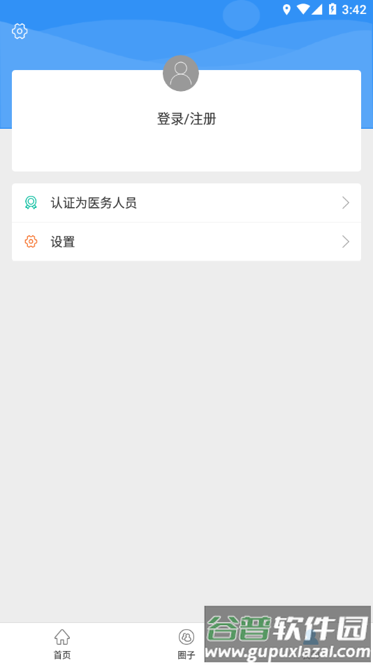 哈市医师协会app下载