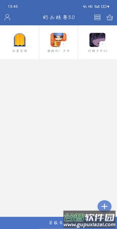 奶凶框架7.1截图1