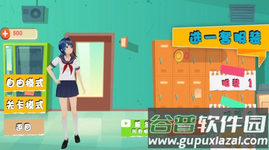 樱花开心爱跑酷截图2