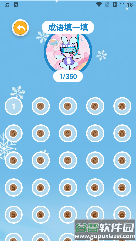 成语猜吧安卓版截图3