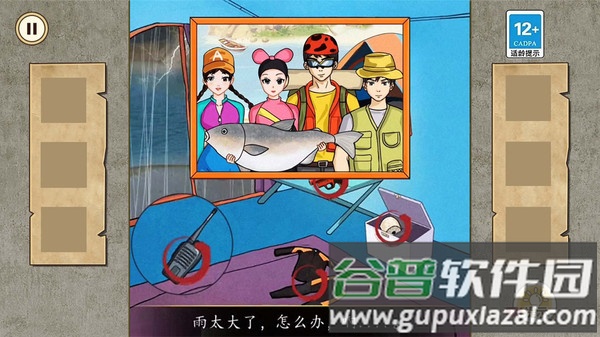 千万别信她截图1