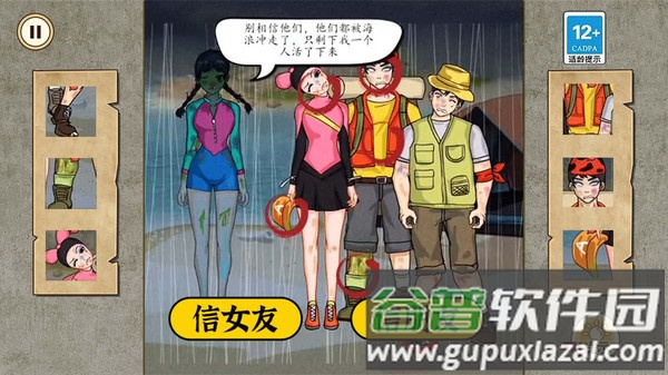 千万别信她截图2