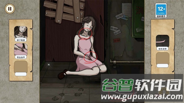 千万别信她截图3