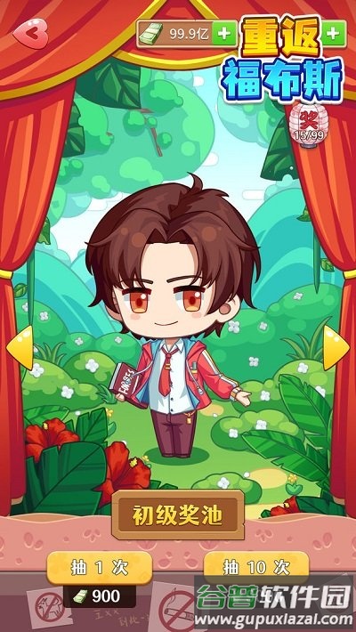 重返福布斯最新版截图1