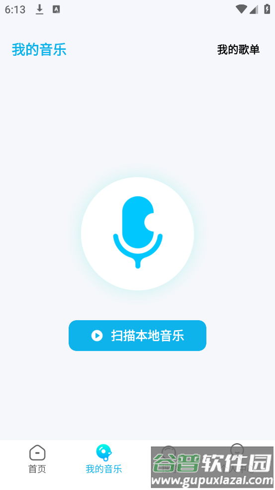 音乐多多最新版截图3