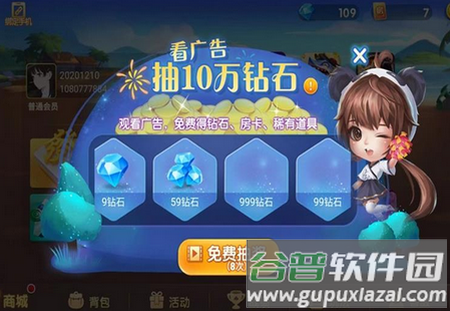 团团转麻将免费版