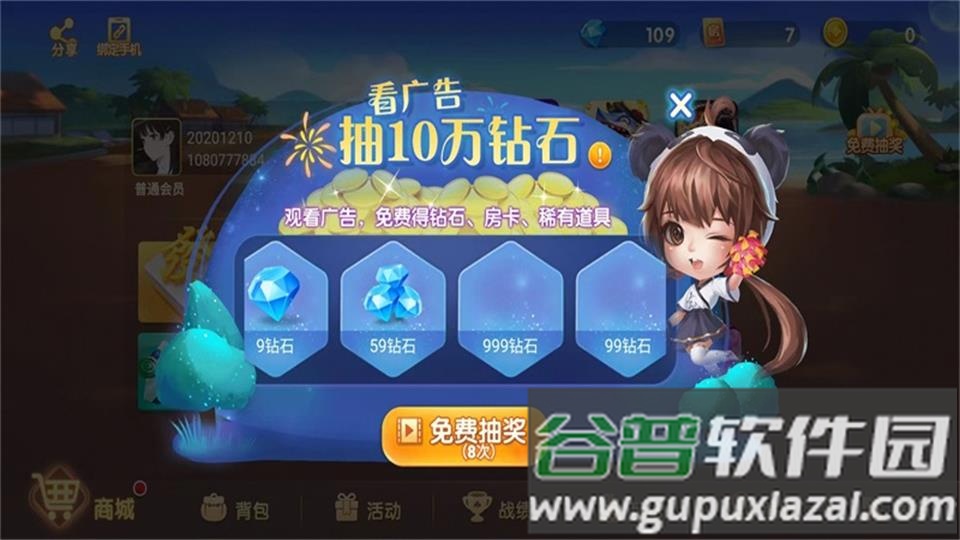 团团转麻将免费版截图4