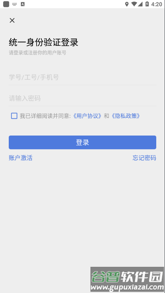 文产e家app官方下载截图3
