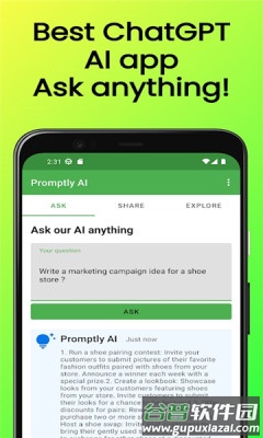 即时ai下载安卓版截图2