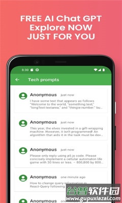 即时ai下载安卓版截图3