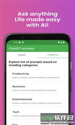即时ai下载安卓版截图4