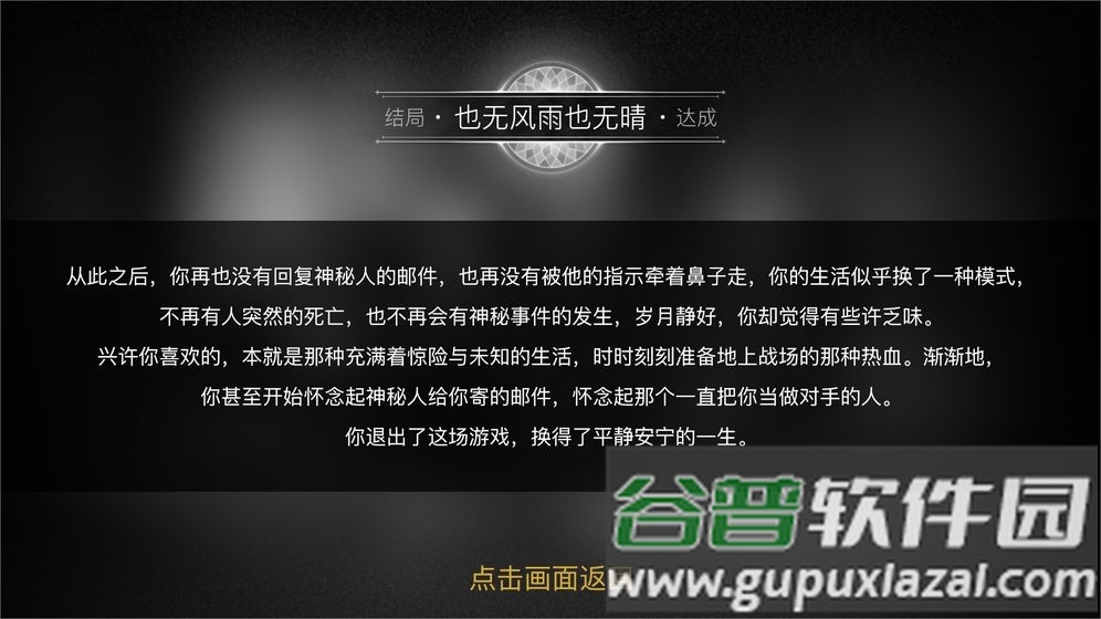 重返现场游戏截图1