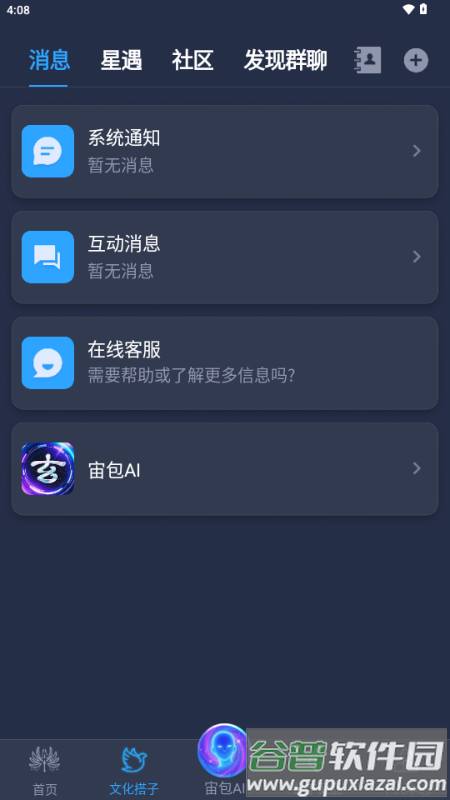 宇宙大派队app元宇宙交友