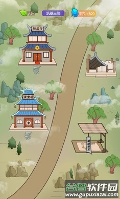 我的修仙日记截图3