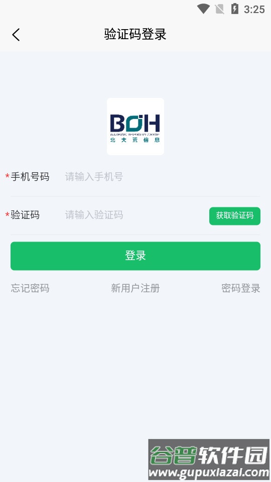 北大荒农服app官方版截图1