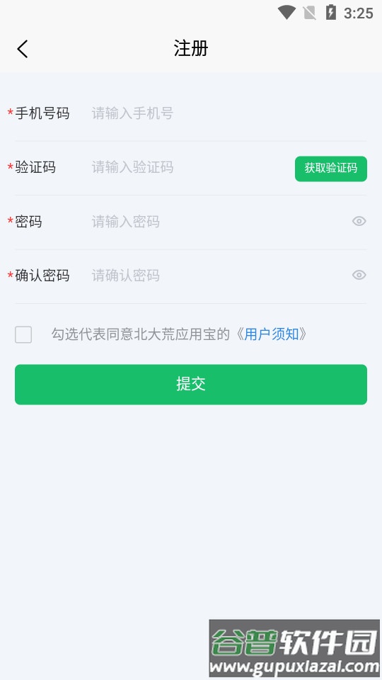 北大荒农服app官方版截图2