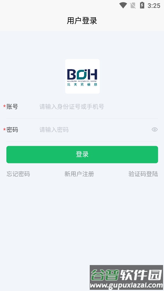 北大荒农服app官方版截图4