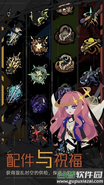 重返深渊游戏截图1