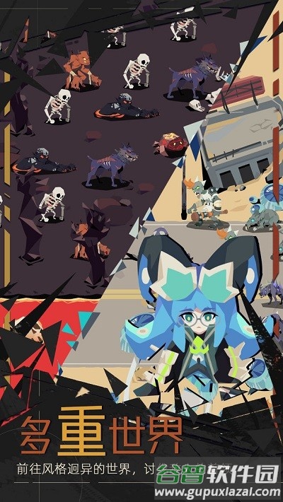 重返深渊游戏截图4