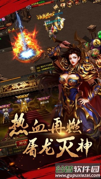 重返沙城游戏截图4