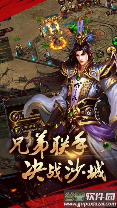 重返沙城游戏截图5