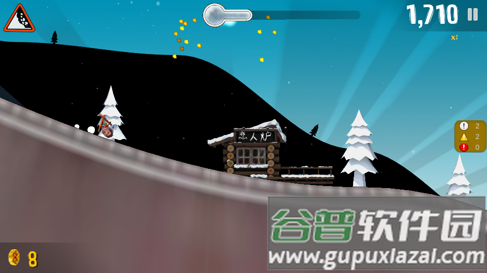 小亮大冒险3.0手机版截图1