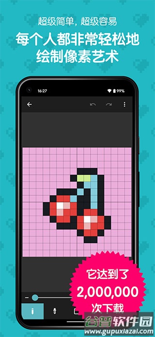 八位元画家2023最新版