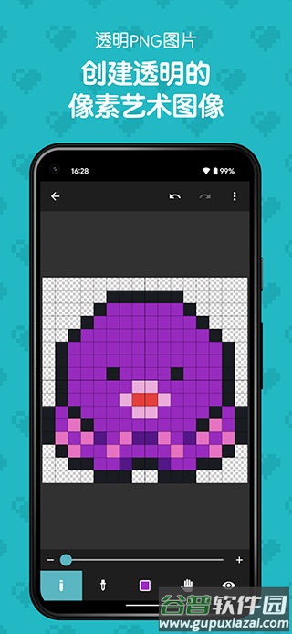 八位元画家2023最新版截图2