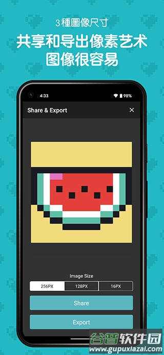 八位元画家2023最新版截图3