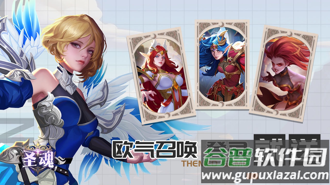 圣魂手游最新版截图2