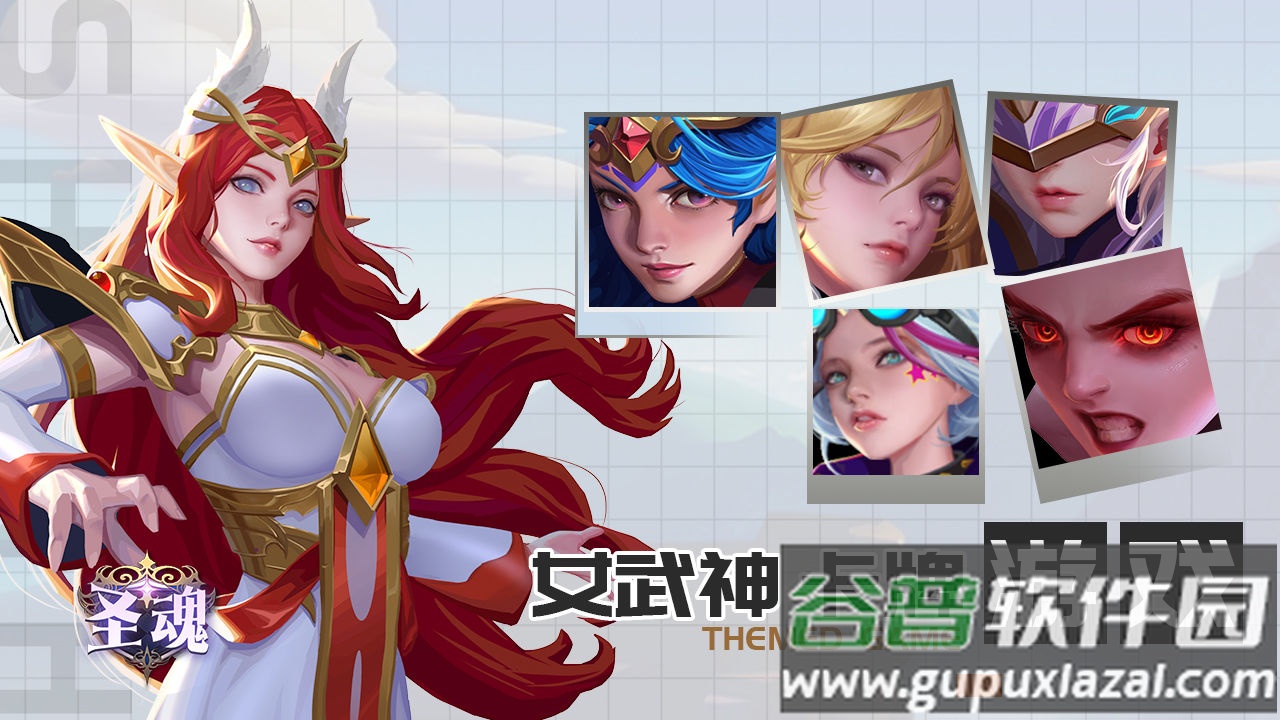 圣魂手游最新版截图3