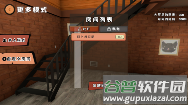 爸爸是你联机版下载安装截图3