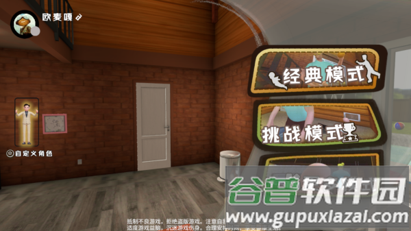 爸爸是你联机版下载安装截图4