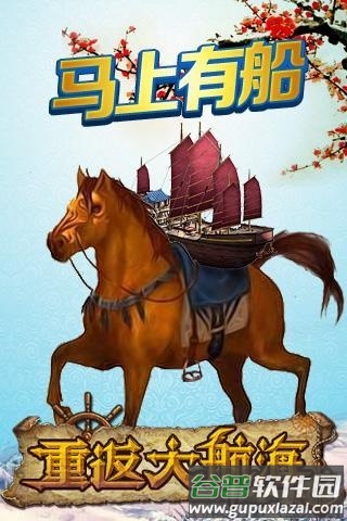 重返大航海360版截图1