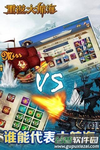 重返大航海360版截图2