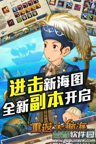 重返大航海360版截图4