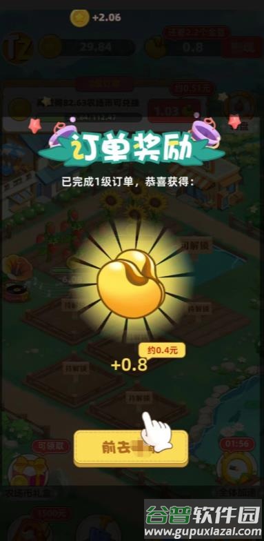 美好的生活游戏