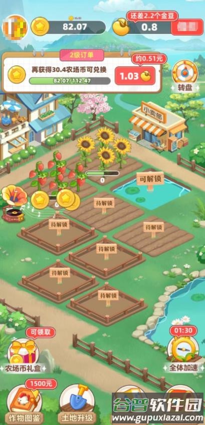 美好的生活游戏截图4