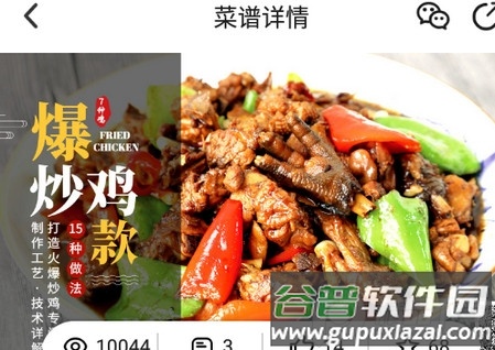 东方美食软件2023安卓版