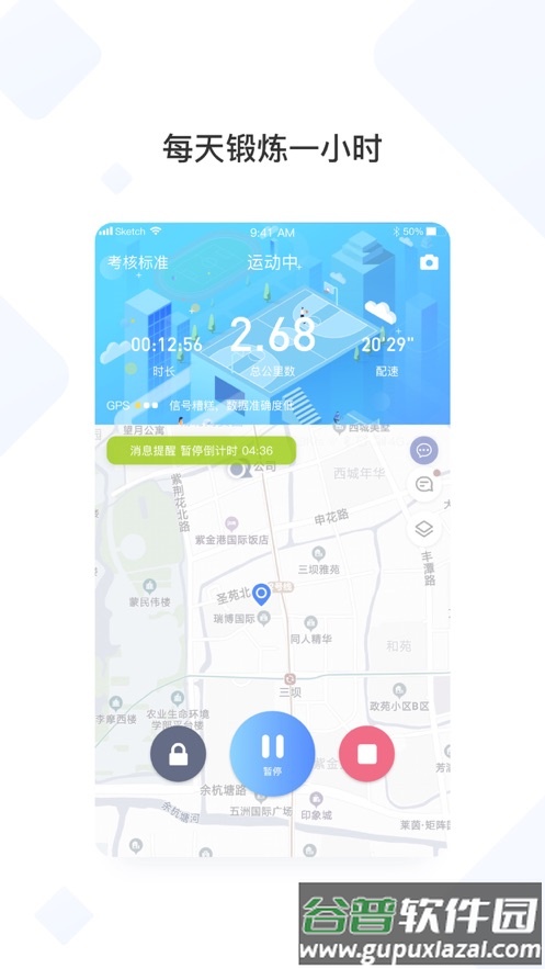 西交体育app截图1