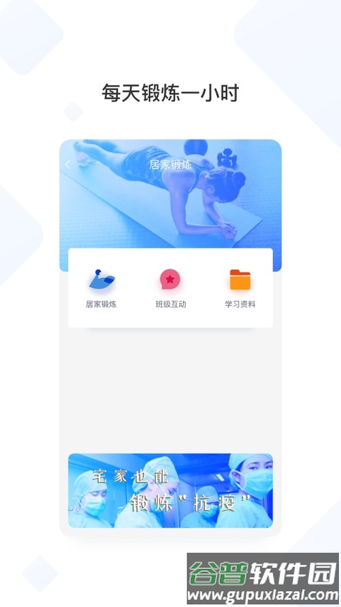 西交体育app截图4