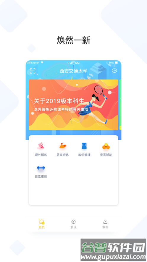 西交体育app截图5