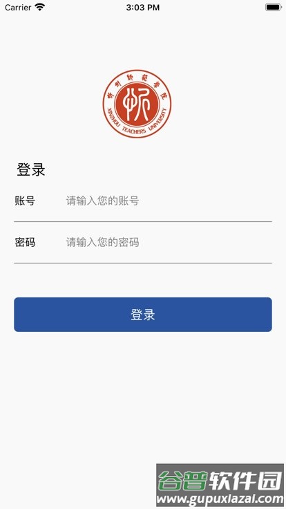 智慧忻师app下载官方