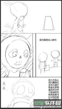 重返人类游戏截图4