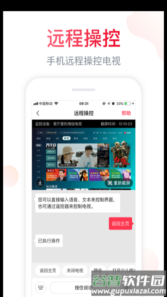海信爱家聚好看app最新版截图1
