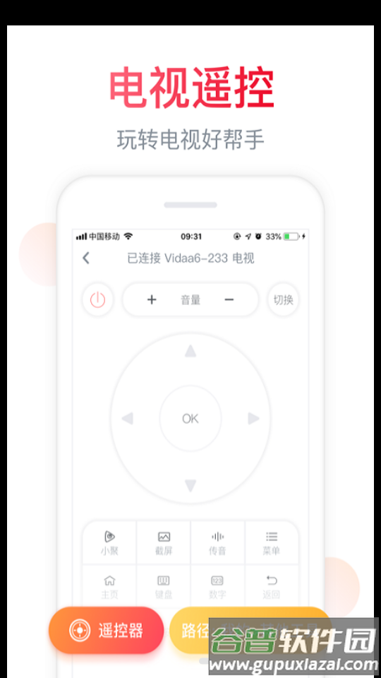 海信爱家聚好看app最新版截图2