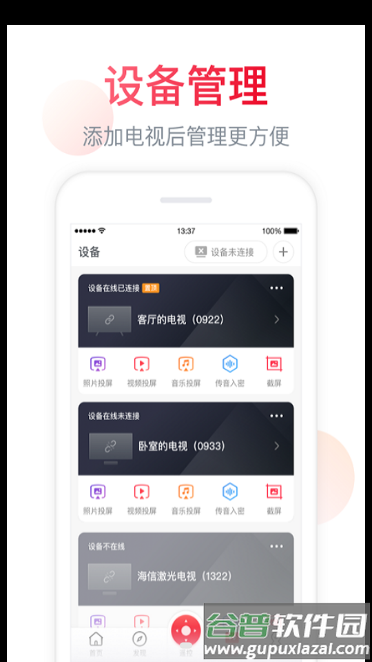 海信爱家聚好看app最新版截图3